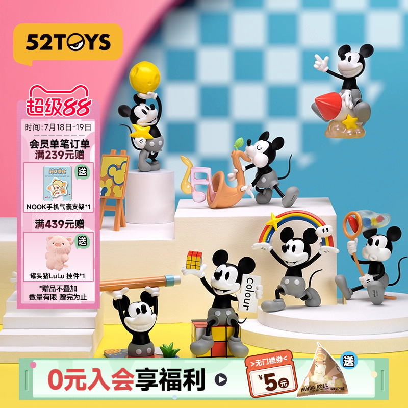 52TOYS米奇寻找色彩系列盲盒