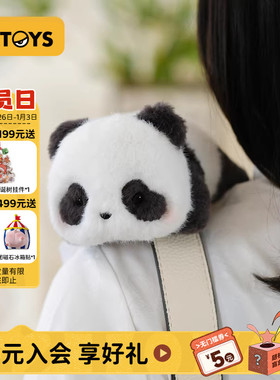 52TOYS PandaRoll苹果头毛绒玩偶熊猫肩宠周边潮玩礼物公仔玩具