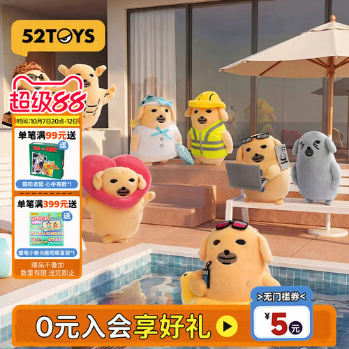 52TOYS 蘸酱狗-一周狗伴系列毛绒挂件盲盒潮玩玩具摆件包挂礼物