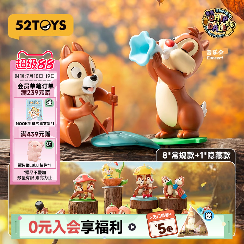 52TOYS奇奇与蒂蒂哥俩好盲盒