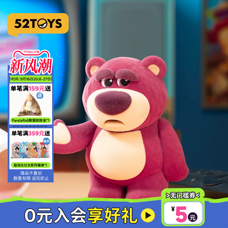 52TOYS迪士尼草莓熊IT'SME盲盒图片