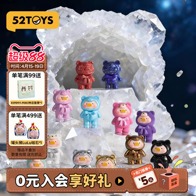 52TOYS罐头猪LuLu泰迪MINI盲袋萌粒矿石采集潮玩摆件礼物