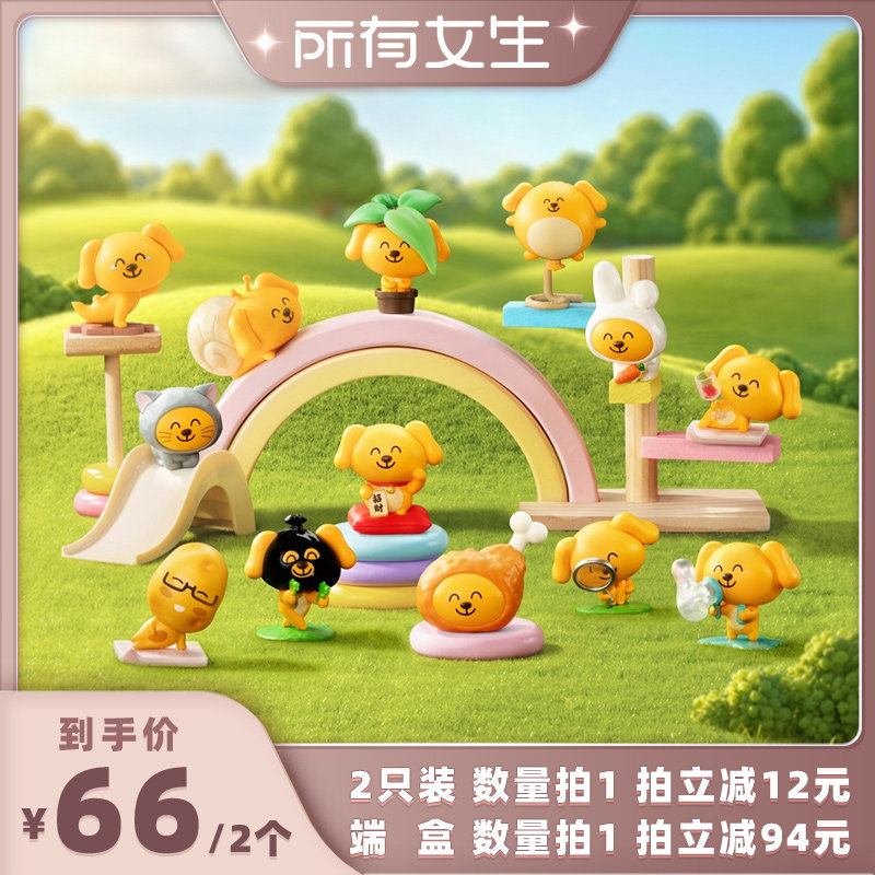 【所有女生直播间】52TOYS大笨狗笨笨大乐园系列盲盒手办图片