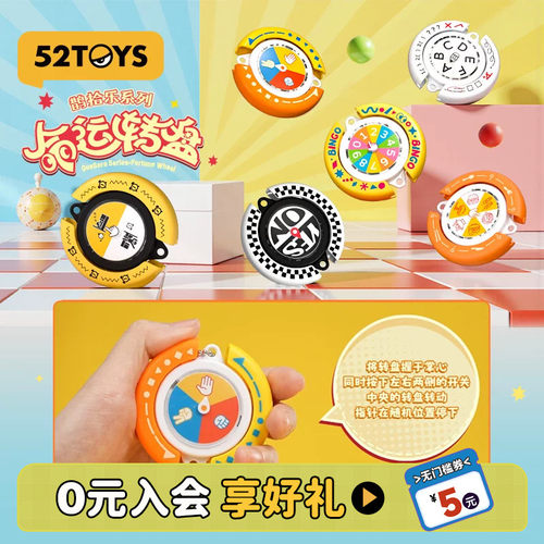 52TOYS鹊始乐系列每日命运转盘盲盒手办潮玩玩具摆件挂件礼物