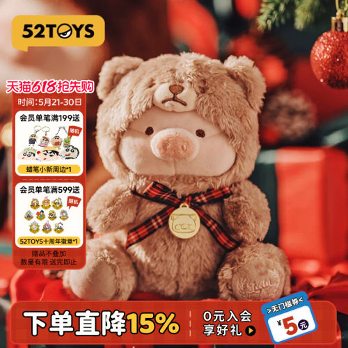 52TOYS罐头猪LuLu毛绒公仔