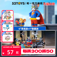 52TOYS TOM and JERRY 猫和老鼠华纳周年盲盒手办潮玩摆件周边