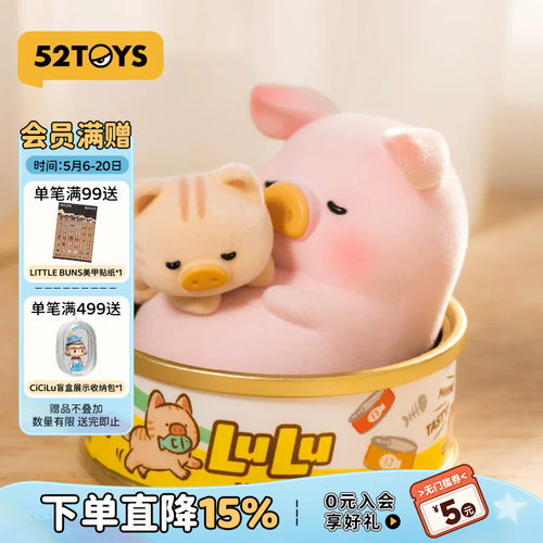 罐头猪LuLu猫肥家润事事顺吊卡