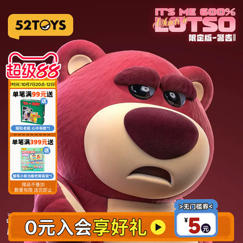 52TOYS草莓熊警告plus大体手办