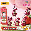 52TOYS迪士尼草莓熊毛绒绒心事毛绒手机绳盲盒挂件潮玩玩具礼物