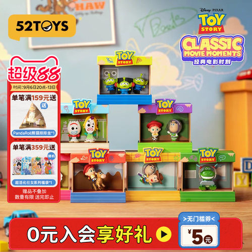 52TOYS迪士尼玩具总动员经典电影时刻盲盒手办潮玩玩具生日礼物