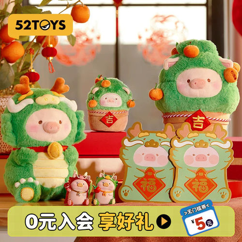 52TOYS罐头猪LuLu龙年毛绒公仔