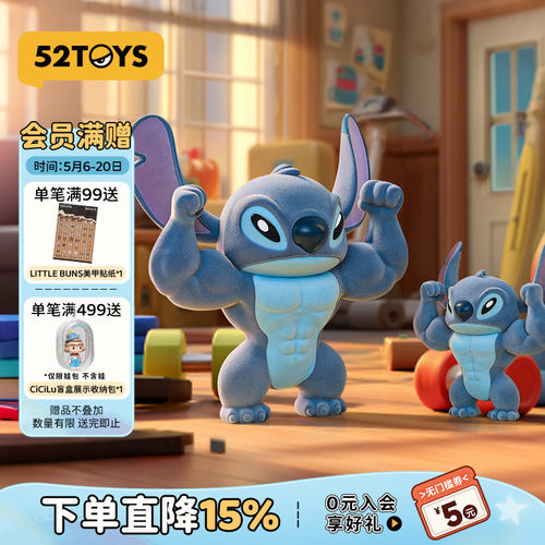 52TOYS史迪奇决战钢图170%手办