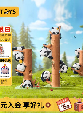 52TOYS PandaRoll胖哒幼熊猫果果树叠叠乐盲盒手办潮玩摆件礼物