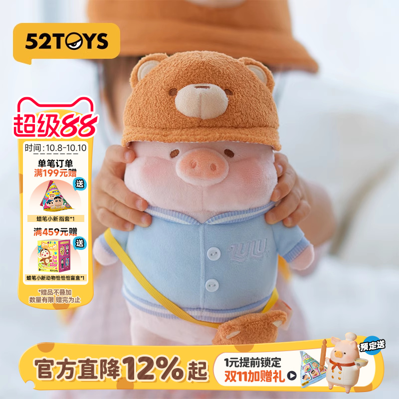 52TOYS罐头猪LuLu旅行系列