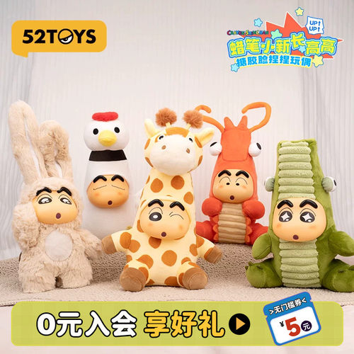 52TOYS长高高系列搪胶脸盲盒