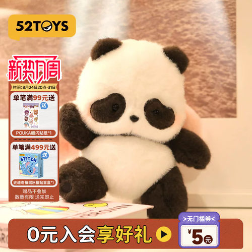52TOYS爱意滚滚关节可动毛绒公仔
