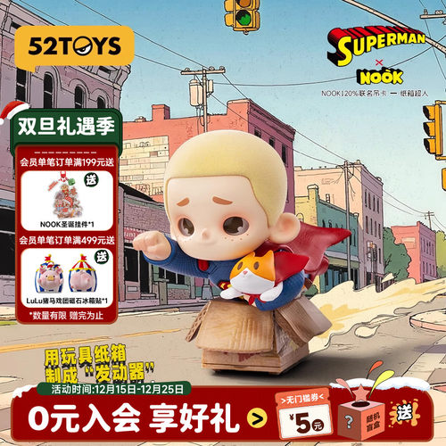 52TOYS NOOK120%联名限定吊卡-纸箱超人手办潮玩玩具圣诞礼物