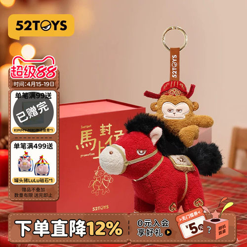 52TOYS马上封侯毛绒挂件