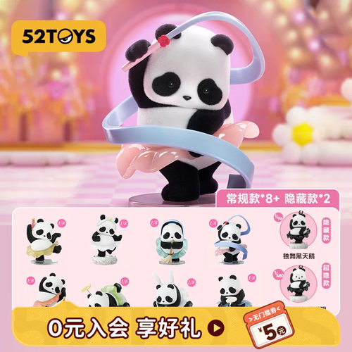 52TOYS胖哒幼芭蕾舞台剧系列盲盒