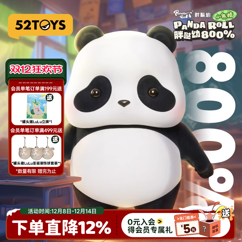 52TOYS胖哒幼800%小熊精手办