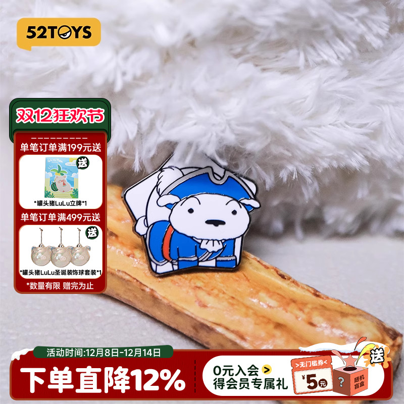 52TOYS蜡笔小新MINI-STAR徽章