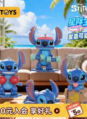 52TOYS迪士尼史迪奇星际王牌发条可动玩具盲盒手办潮玩摆件礼物