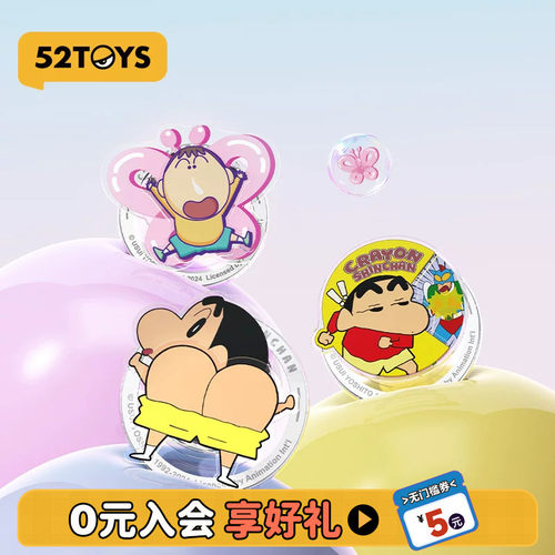 52TOYS蜡笔小新磁吸旋转气囊支架