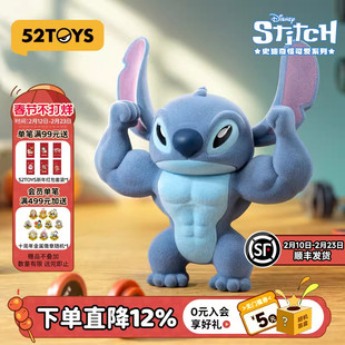 52TOYS迪士尼史迪奇怪可爱植绒盲盒史迪仔星际宝贝送男友新年礼物