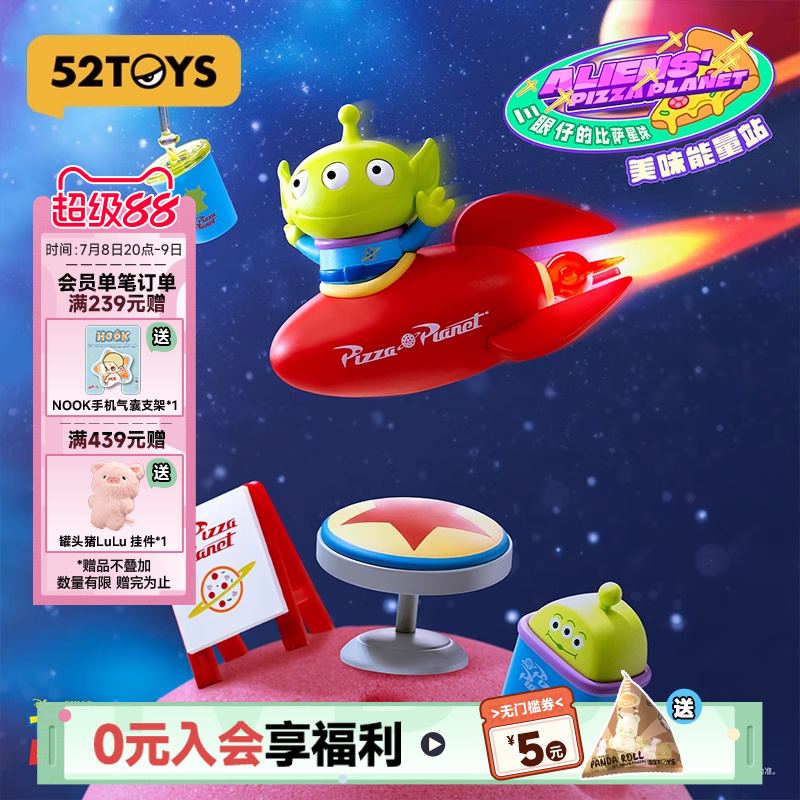 52TOYS三眼仔的比萨星球盲盒