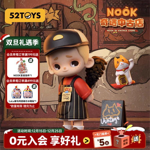 52TOYS NOOK奇遇中古店系列盲盒手办潮玩玩具公仔玩偶摆件礼物