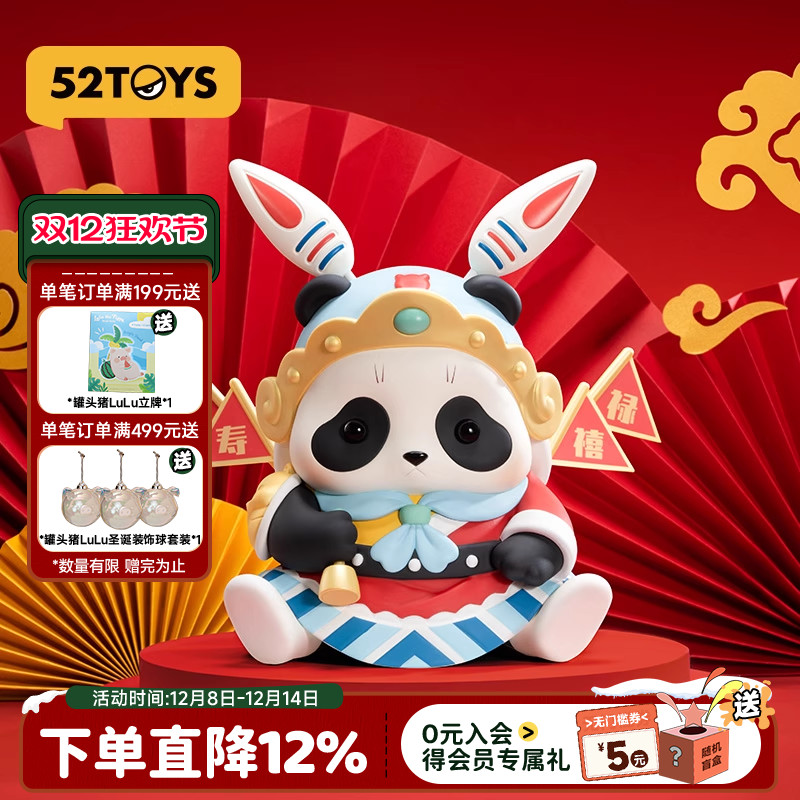 PandaRoll新年兔爷限定手办