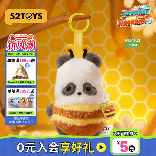 52TOYS胖哒幼派对系列毛绒盲盒