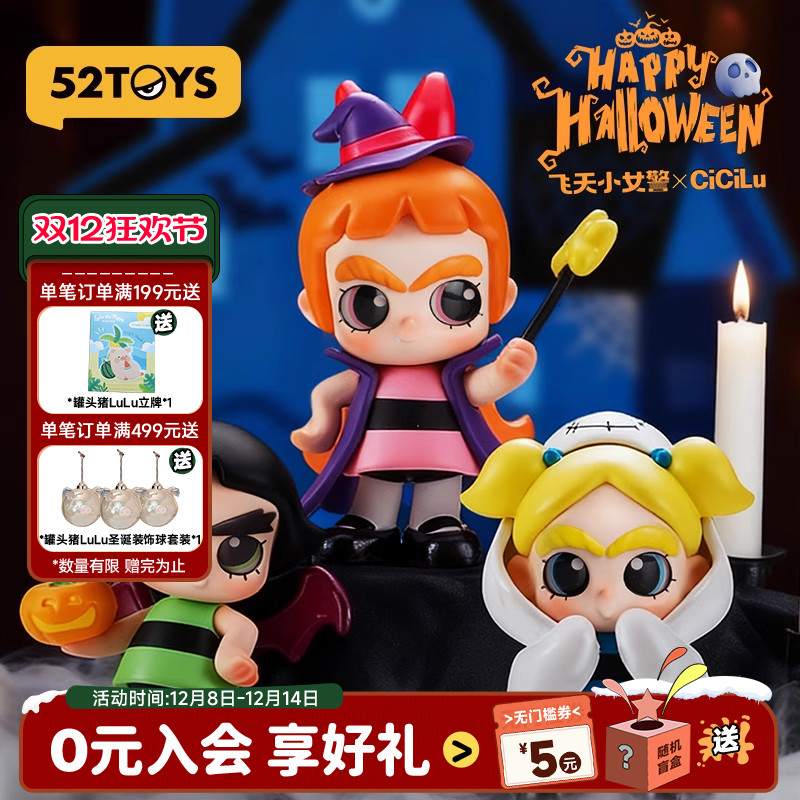 52TOYS官方CiCiLu飞天小女警手办吊卡潮玩玩具公仔摆件礼物送礼