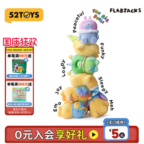 52TOYS小胖团FLABJACKS香蕉毛绒挂件盲盒潮玩手办女生生日礼物
