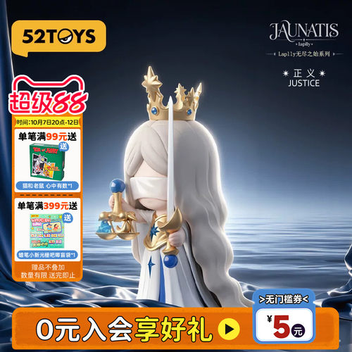 52TOYS官方Laplly星语无尽之始盲盒手办潮玩玩具摆件生日礼物