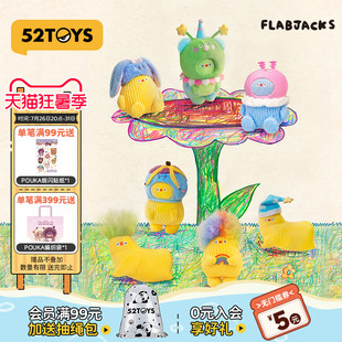 52TOYS官方FLABJACKS香蕉毛绒挂件盲盒潮玩摆件手办礼物女生