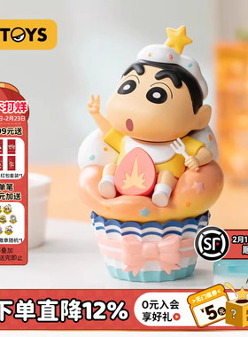 52TOYS蜡笔小新心点时间盲盒手办周边公仔潮玩玩具摆件玩偶礼物