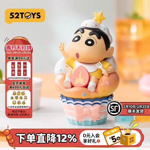 52TOYS蜡笔小新心点时间盲盒
