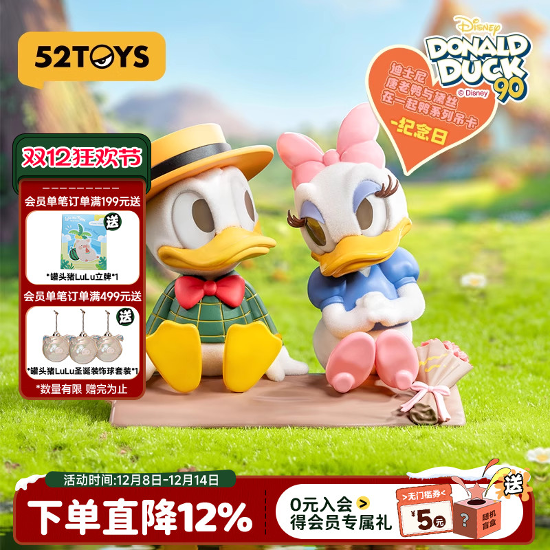 52TOYS唐老鸭与黛丝在一起鸭吊卡