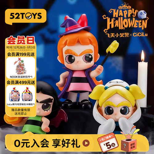 52TOYS官方CiCiLu飞天小女警手办吊卡潮玩玩具公仔摆件礼物送礼