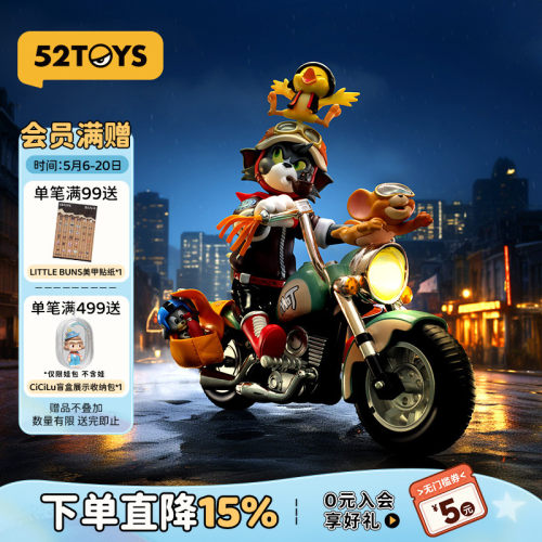52TOYS猫和老鼠复古机车手办