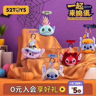52TOYS迪士尼史迪奇万圣节一起来捣蛋毛绒手机挂绳潮玩生日礼物