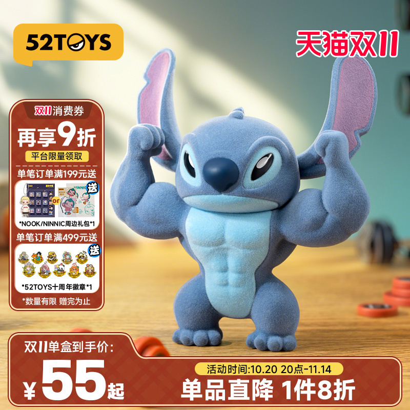 52TOYS史迪奇怪可爱系列盲盒