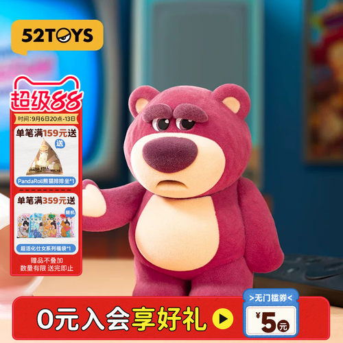 52TOYS迪士尼草莓熊IT'SME盲盒