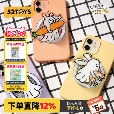 52TOYS小幽灵系列周边磁吸手机支架留言磁力贴抱枕潮玩玩具礼物