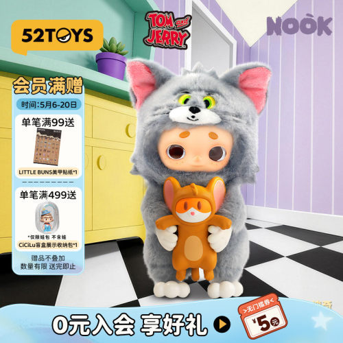 52TOYS官方NOOK猫和老鼠联名毛绒公仔吊卡杰瑞手办潮玩摆件礼物