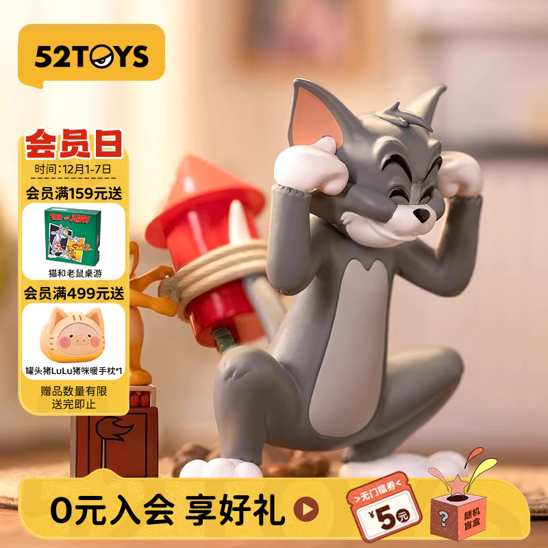 52TOYS TOM and JERRY猫和老鼠猫鼠大作战系列盲盒潮玩手办摆件
