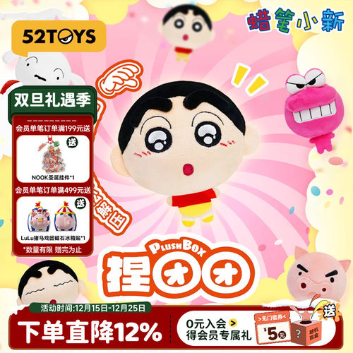 52TOYS捏团团毛绒盲袋