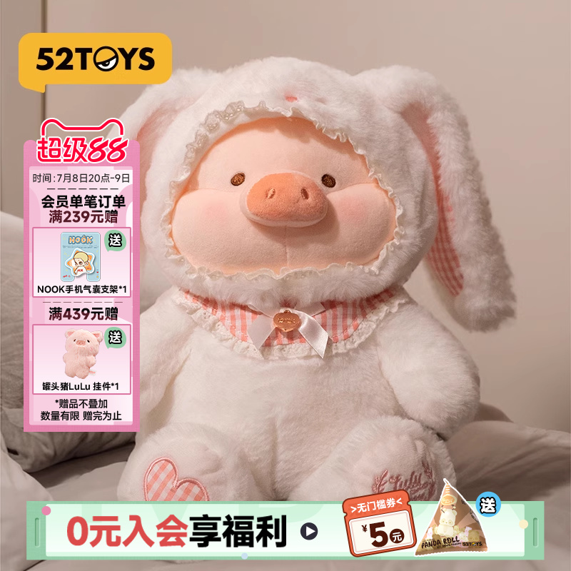 52TOYS罐头猪LuLu糖果圣诞周边毛绒挂件钥匙扣包挂送女友节日礼物