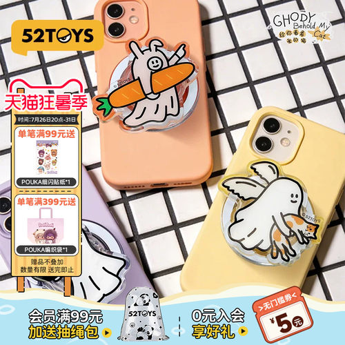 52TOYS小幽灵系列周边磁吸手机支架留言磁力贴抱枕潮玩玩具礼物